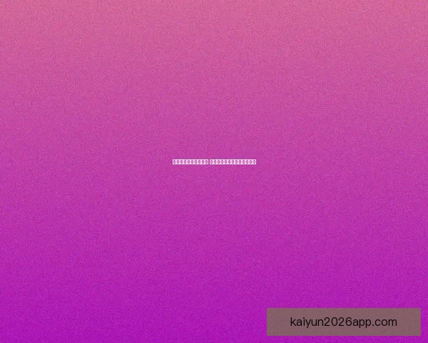 精准足球竞猜预测策略 揭秘如何提高胜率与分析技巧